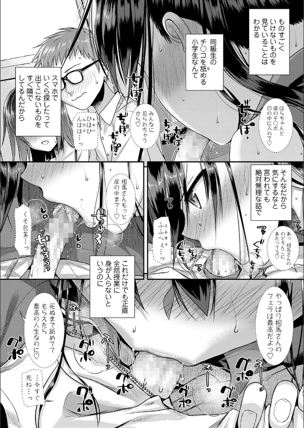 僕の隣の相馬さん（単話）_4枚目の画像